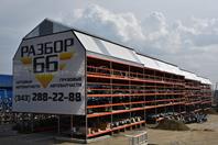 Где дешевле купить оригинальные запчасти в Екатеринбурге? Где дешевле купить оригинальные запчасти в Екатеринбурге?